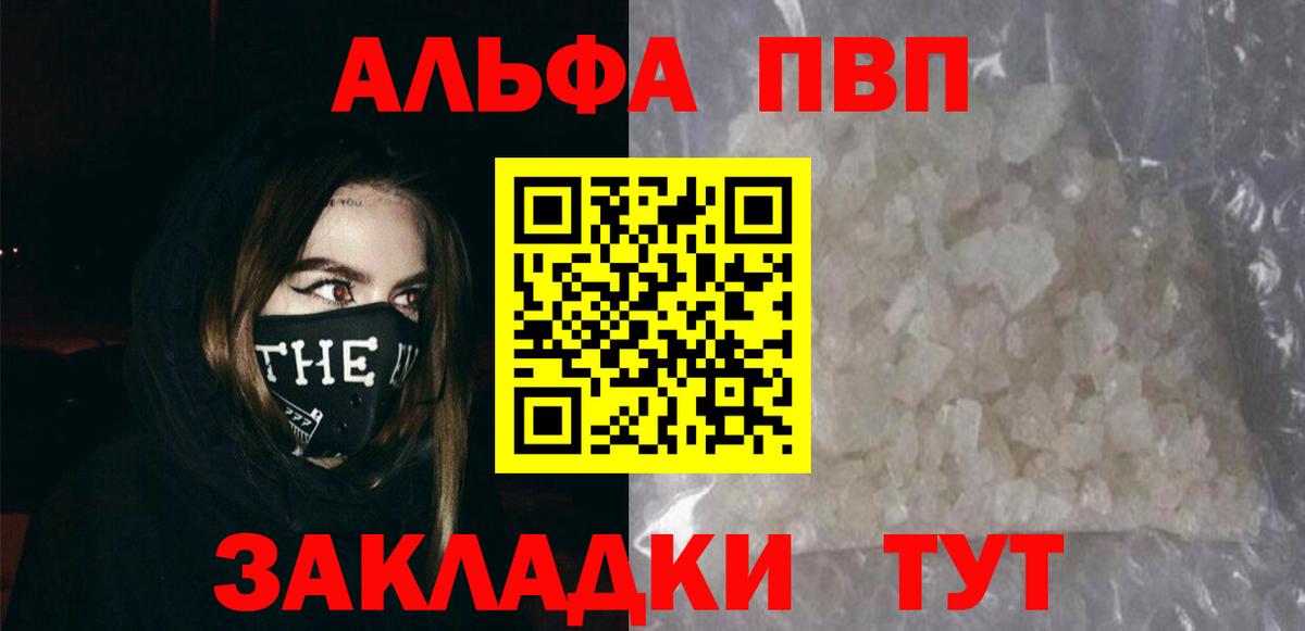 Alpha PVP СК КРИС Щёлково