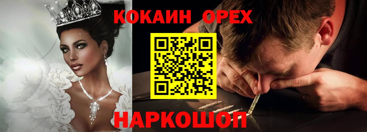 КОКАИН FishScale Щёлково