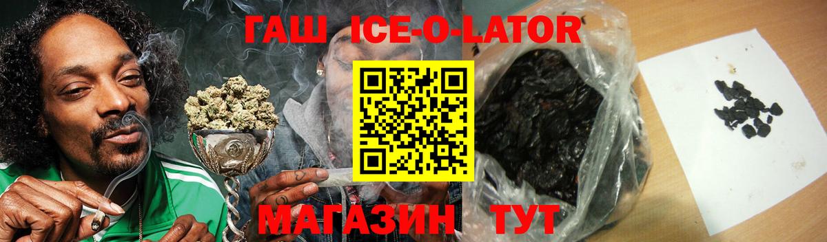 Гашиш VHQ  Гашиш  Щёлково  Вход с VPN  ГАШИШ ice o lator 