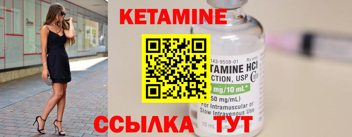Щёлково  Кетамин ketamine  Вход с VPN 