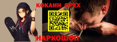 кокаин премиум Малгобек