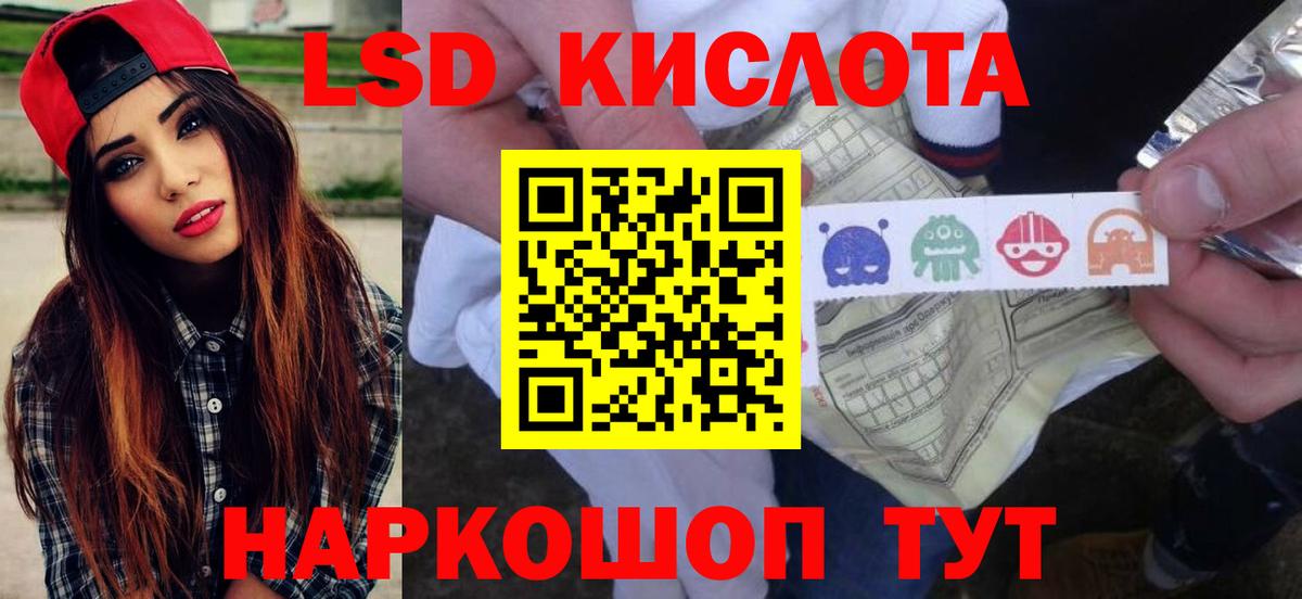 ЛСД экстази кислота Щёлково