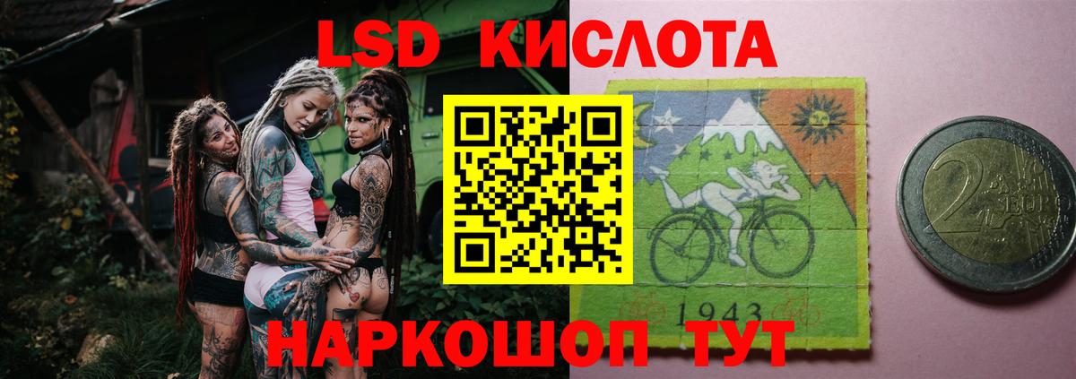 ЛСД экстази  Вход с VPN  LSD-25 экстази кислота  Щёлково  ЛСД экстази ecstasy 