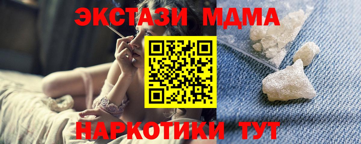 MDMA молли Щёлково