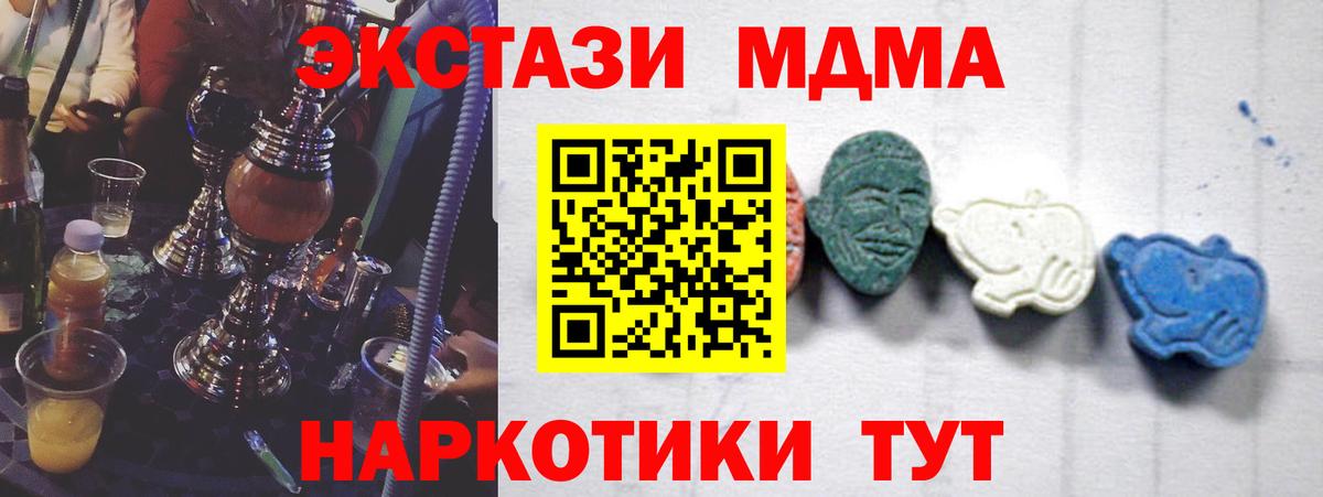 МДМА  МДМА Molly  MDMA молли  Вход с VPN  Щёлково 