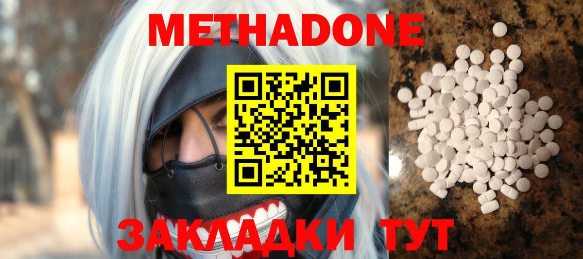 Щёлково  МЕТАДОН мёд  Вход с VPN  МЕТАДОН methadone 