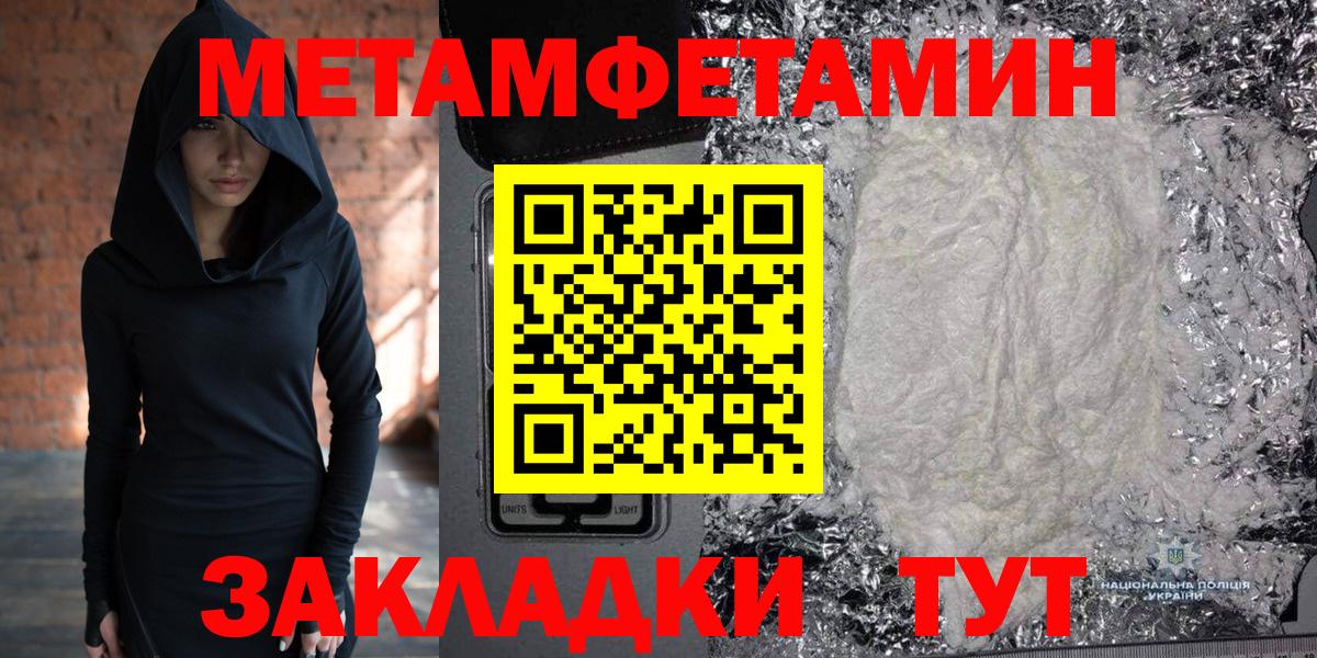 Первитин Methamphetamine  Вход с VPN  Щёлково 