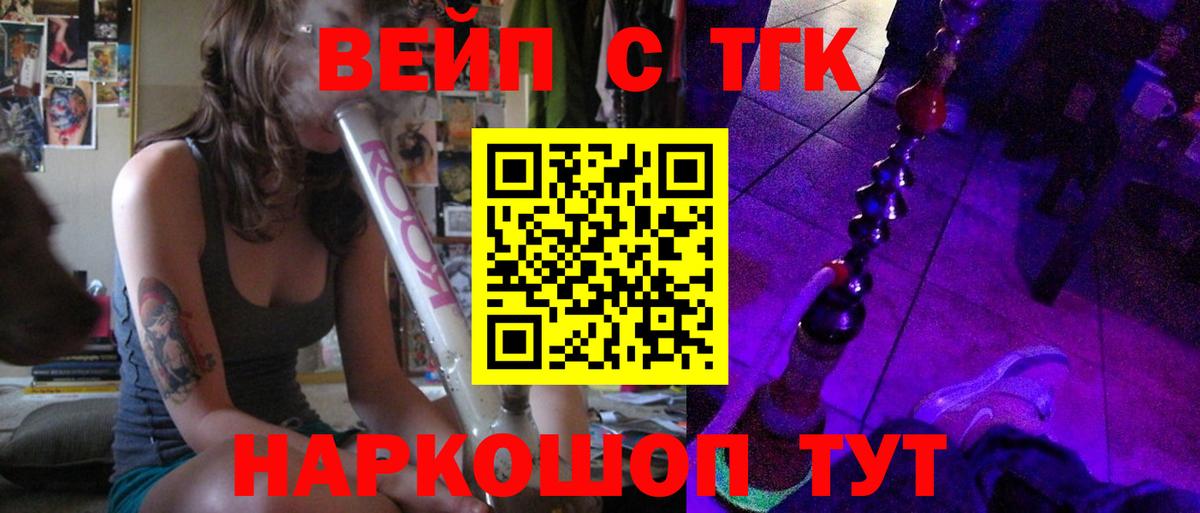 Дистиллят ТГК концентрат  ТГК гашишное масло  Щёлково  Вход с VPN 