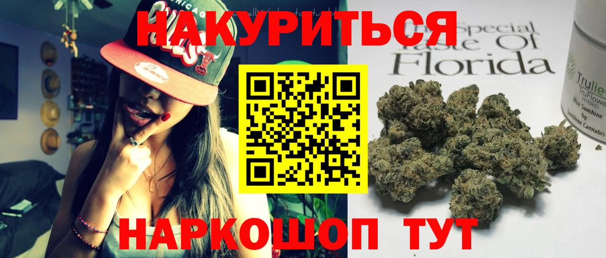Шишки марихуана семена  Каннабис семена  Канабис семена  Марихуана SATIVA & INDICA  Щёлково  Вход с VPN 